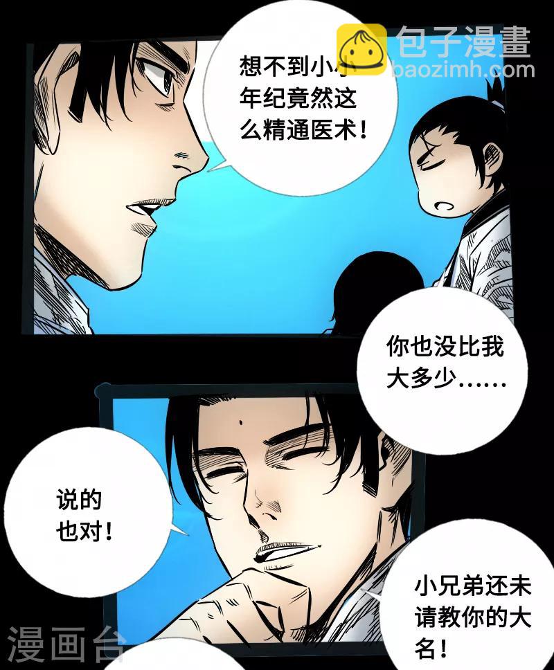 第56话 三人行8