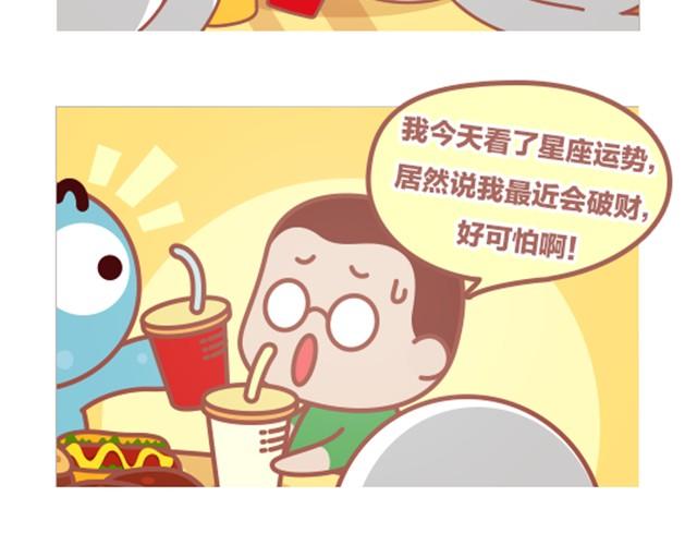 第3话 看帖17