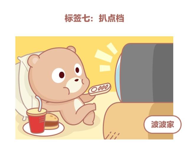 第3话 看帖20