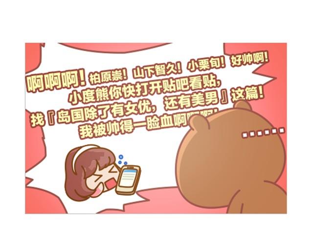 第3话 看帖22