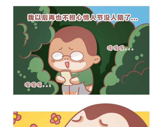 第3话 看帖4