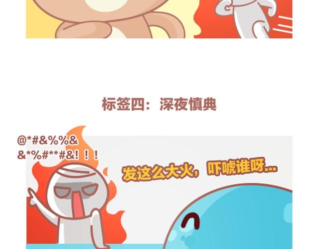 第3话 看帖9