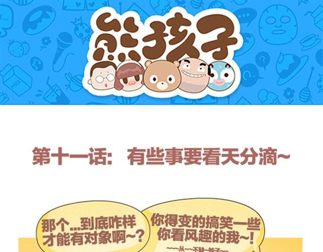 第11话 看天分吧0