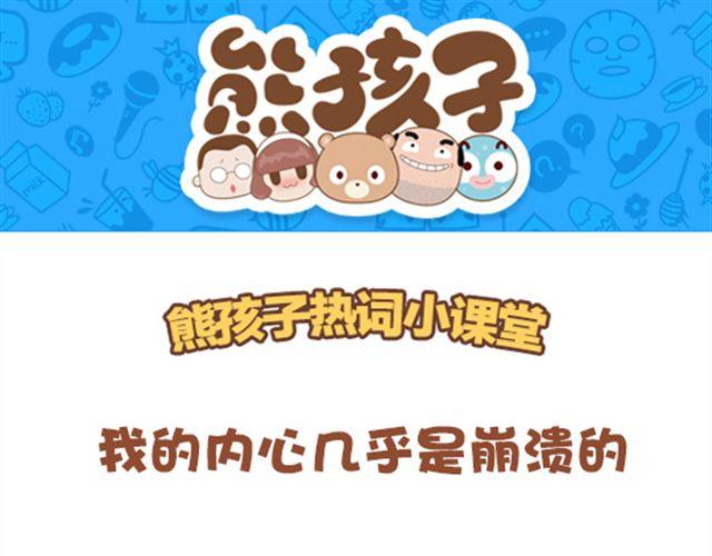 第20话 我的内心几乎是崩溃的0