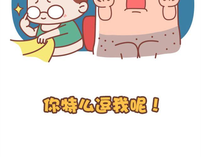 第20话 我的内心几乎是崩溃的5