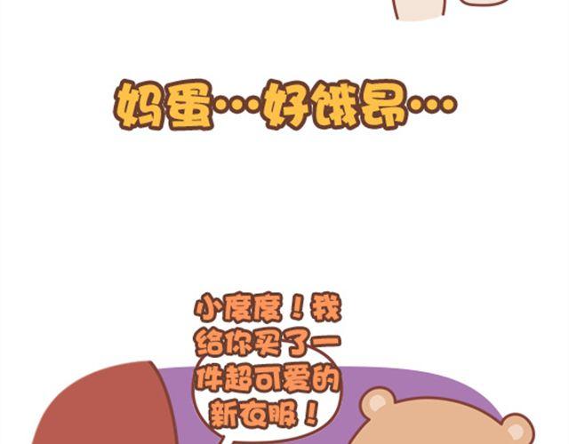 第20话 我的内心几乎是崩溃的8