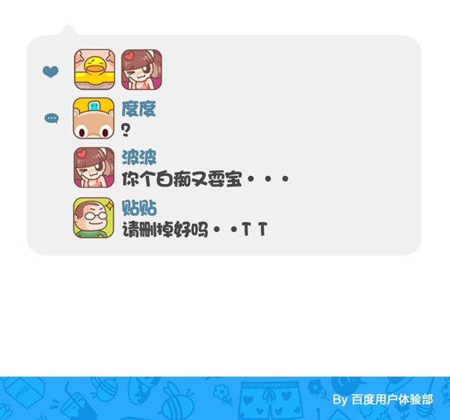 第29话 周末我们 去海边10