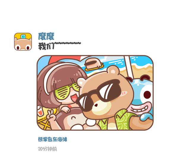 第29话 周末我们 去海边3
