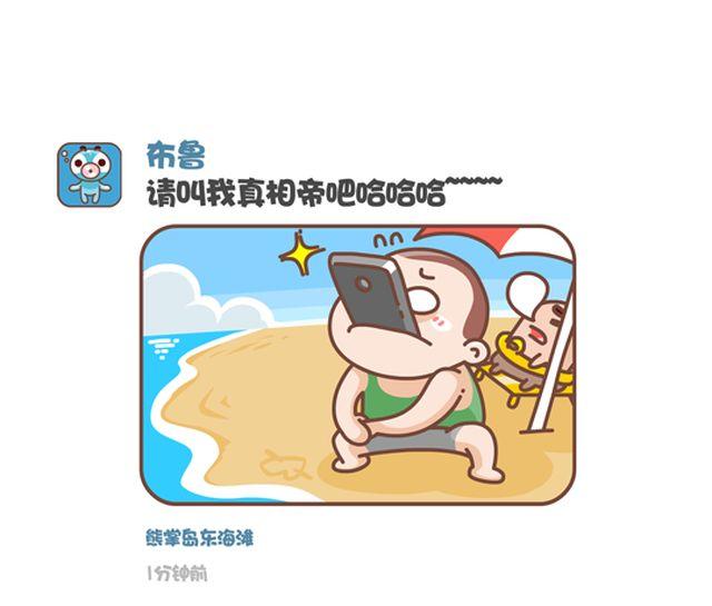 第29话 周末我们 去海边9