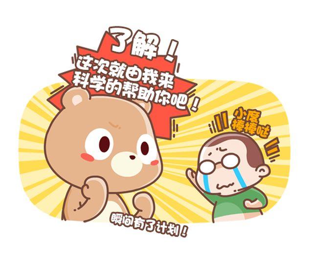 第32话 第二份半价5