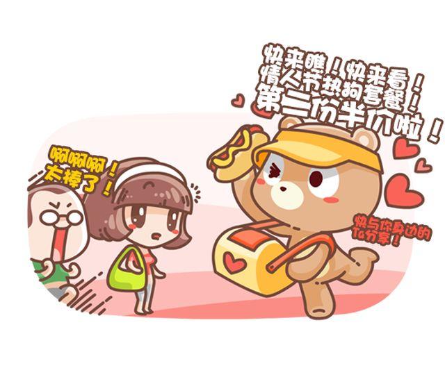第32话 第二份半价6
