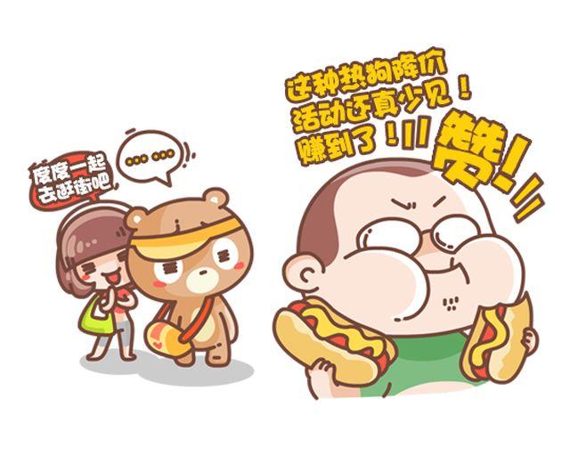 第32话 第二份半价7