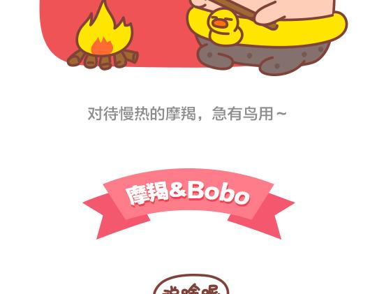 第46话  当熊孩子遇到摩羯座2