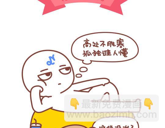 第46话  当熊孩子遇到摩羯座6