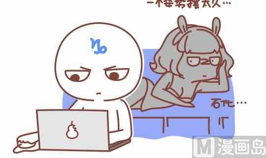 47和摩羯座谈恋爱是怎么的体验2
