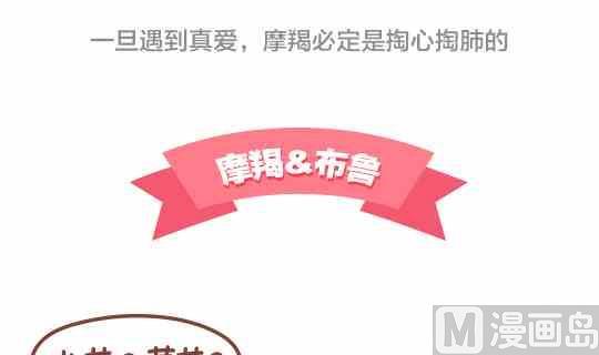 47和摩羯座谈恋爱是怎么的体验5