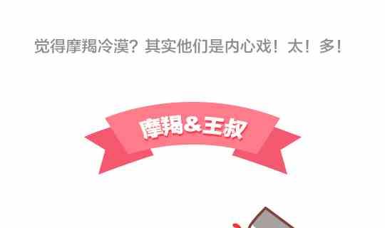 47和摩羯座谈恋爱是怎么的体验7