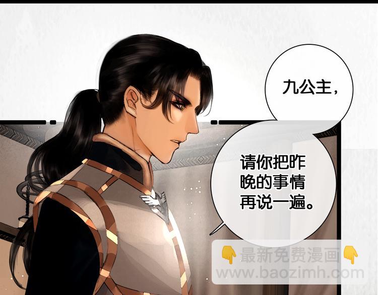 第23话 偷窥沐浴13