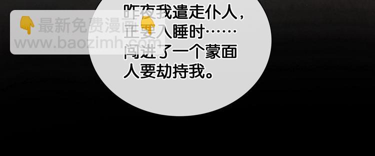 第23话 偷窥沐浴15