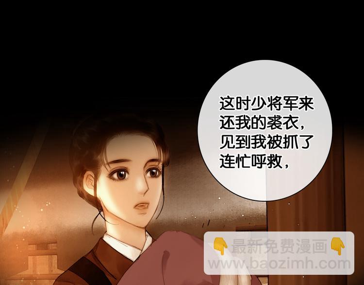 第23话 偷窥沐浴16