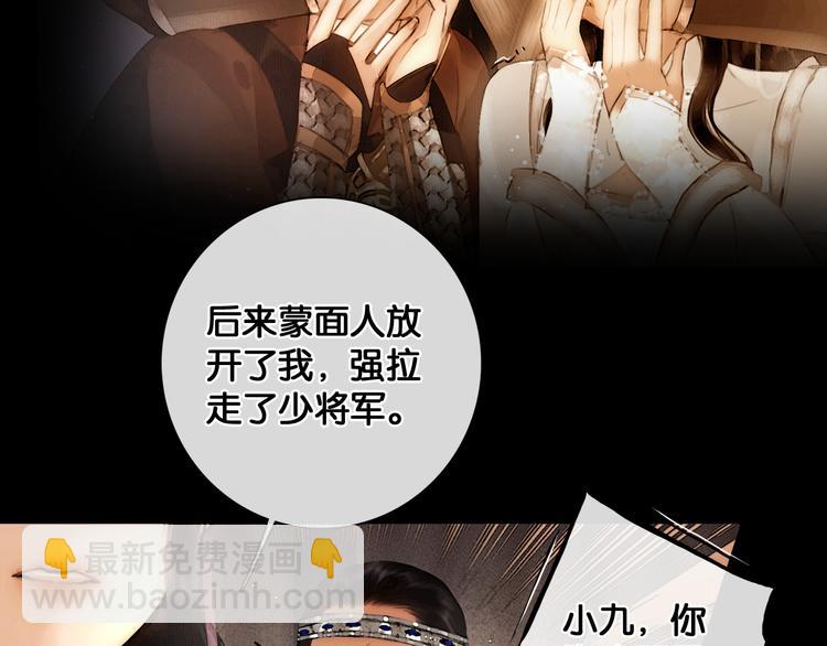 第23话 偷窥沐浴18