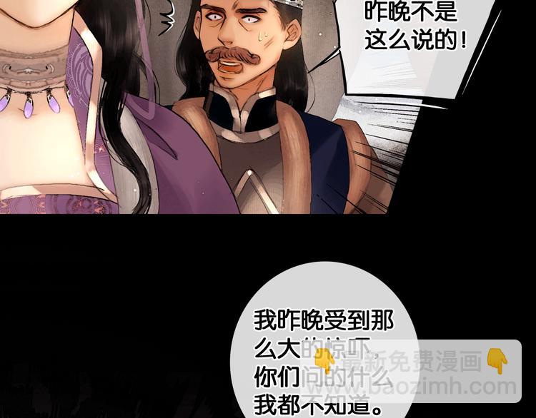 第23话 偷窥沐浴19