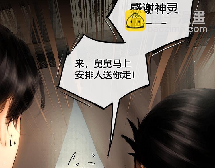 第23话 偷窥沐浴30
