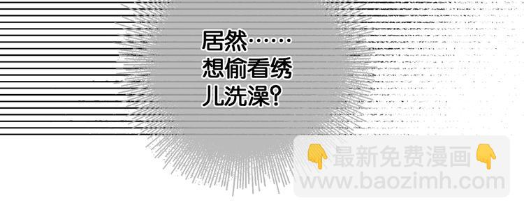 第23话 偷窥沐浴38
