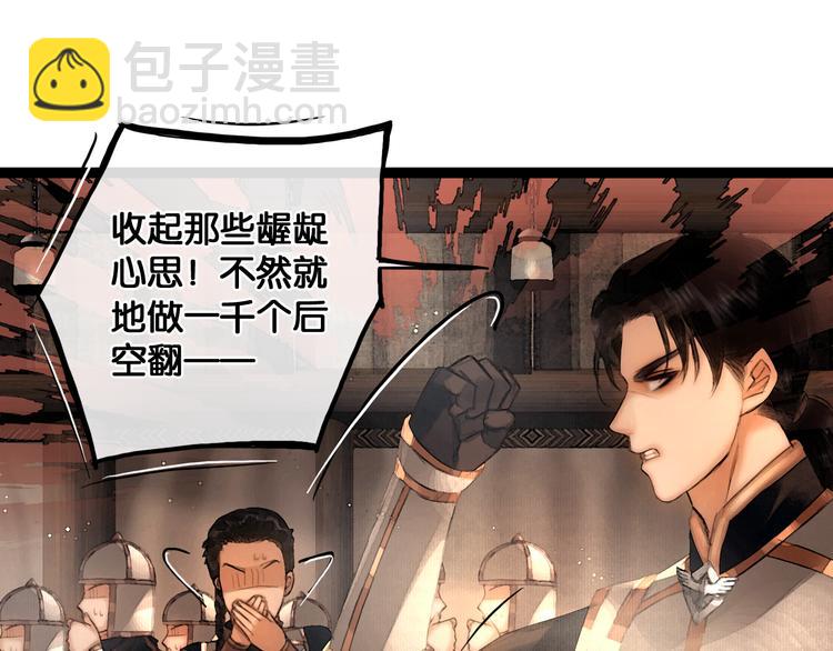 第23话 偷窥沐浴39