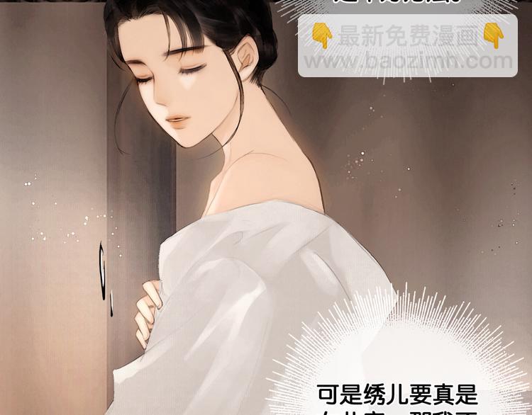 第23话 偷窥沐浴41