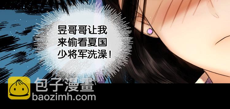 第23话 偷窥沐浴48
