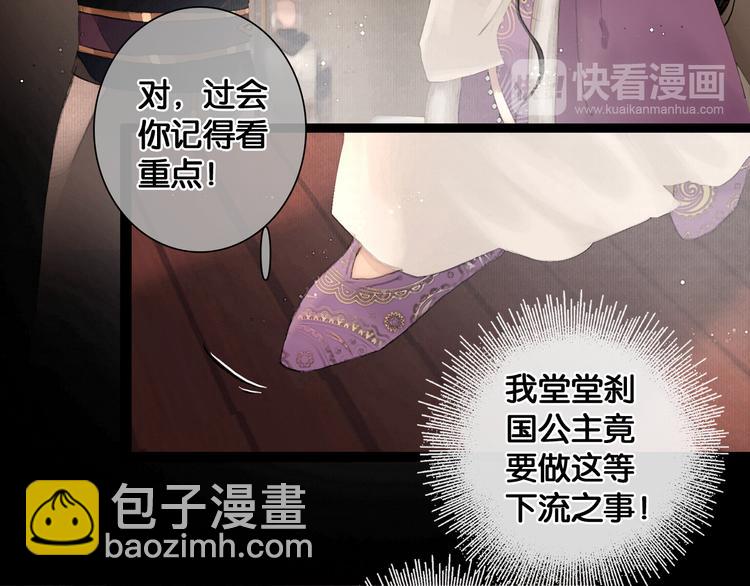 第23话 偷窥沐浴54