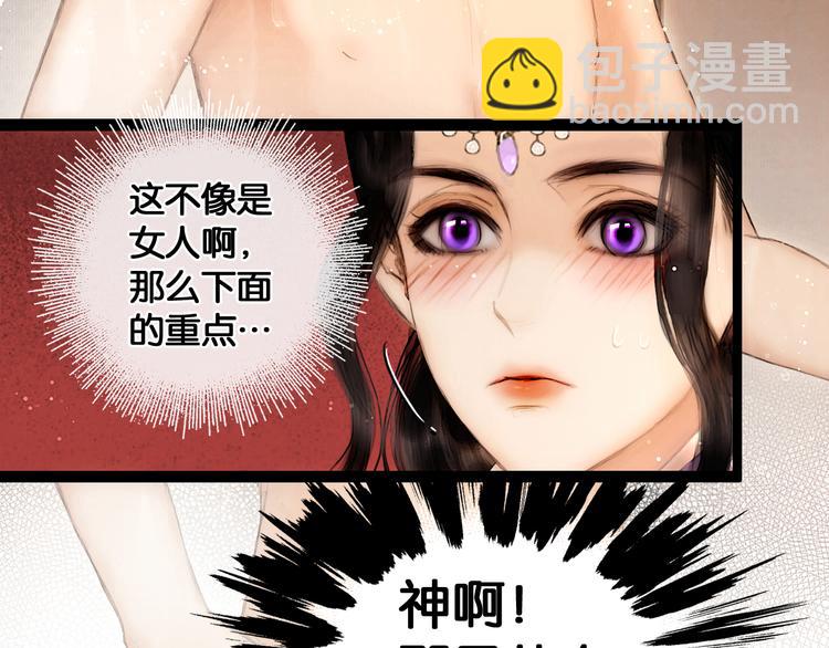第23话 偷窥沐浴58