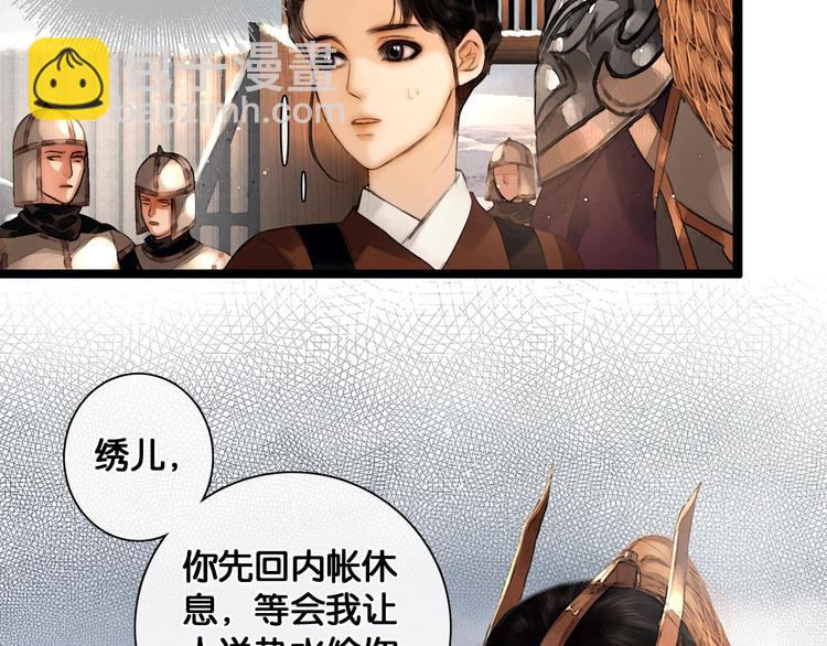 第23话 偷窥沐浴7