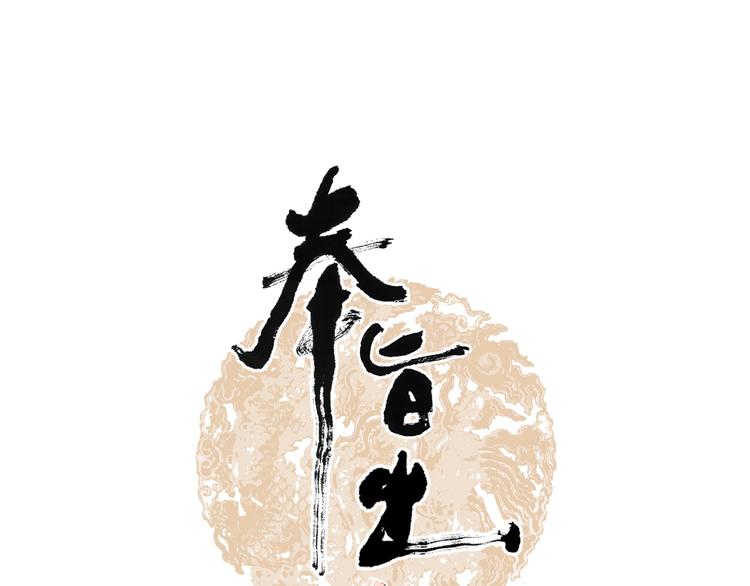 第49话 我护着你0
