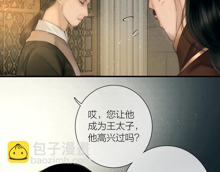 第49话 我护着你26