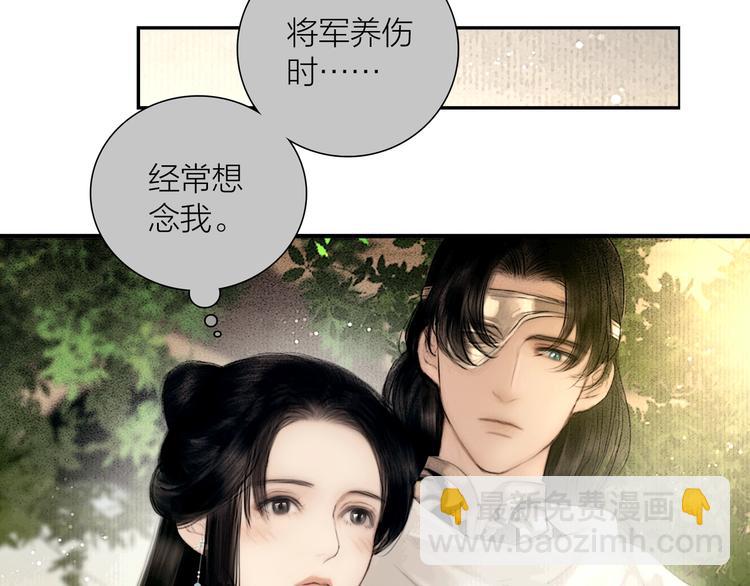 第49话 我护着你50