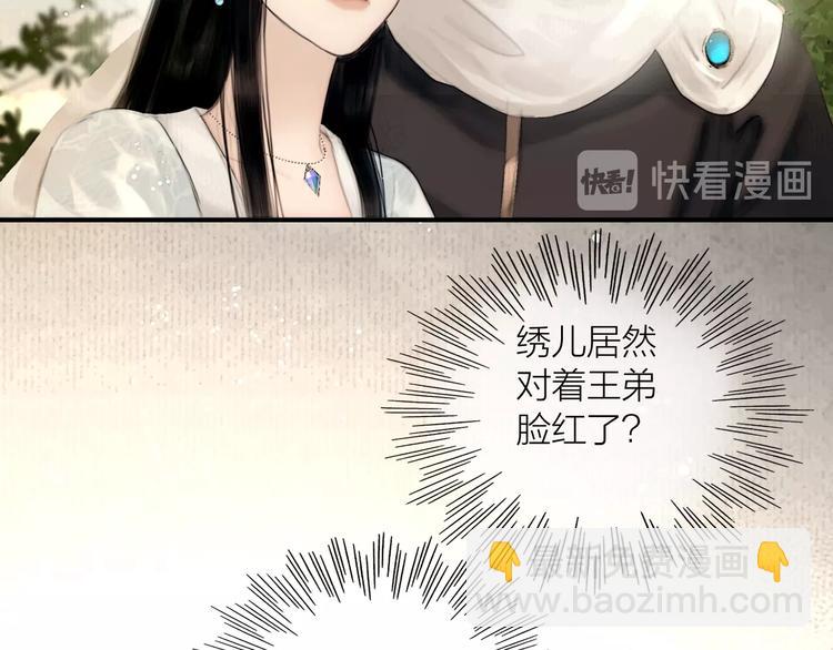 第49话 我护着你51