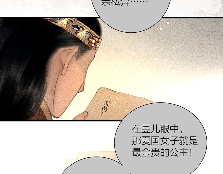 第49话 我护着你64