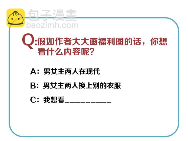 第49话 我护着你82