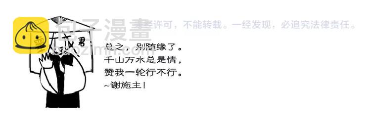 第49话 我护着你83