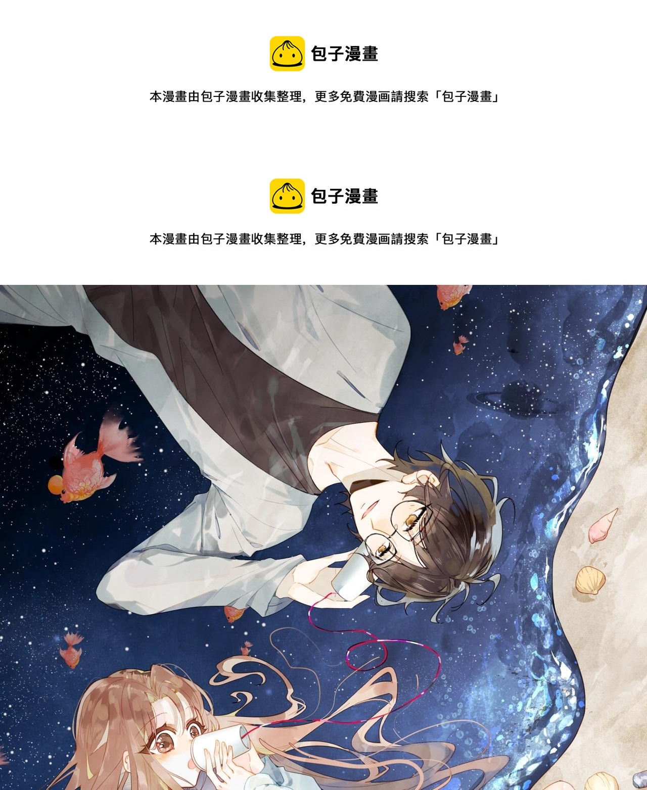 第10话 爱的传承更重要0