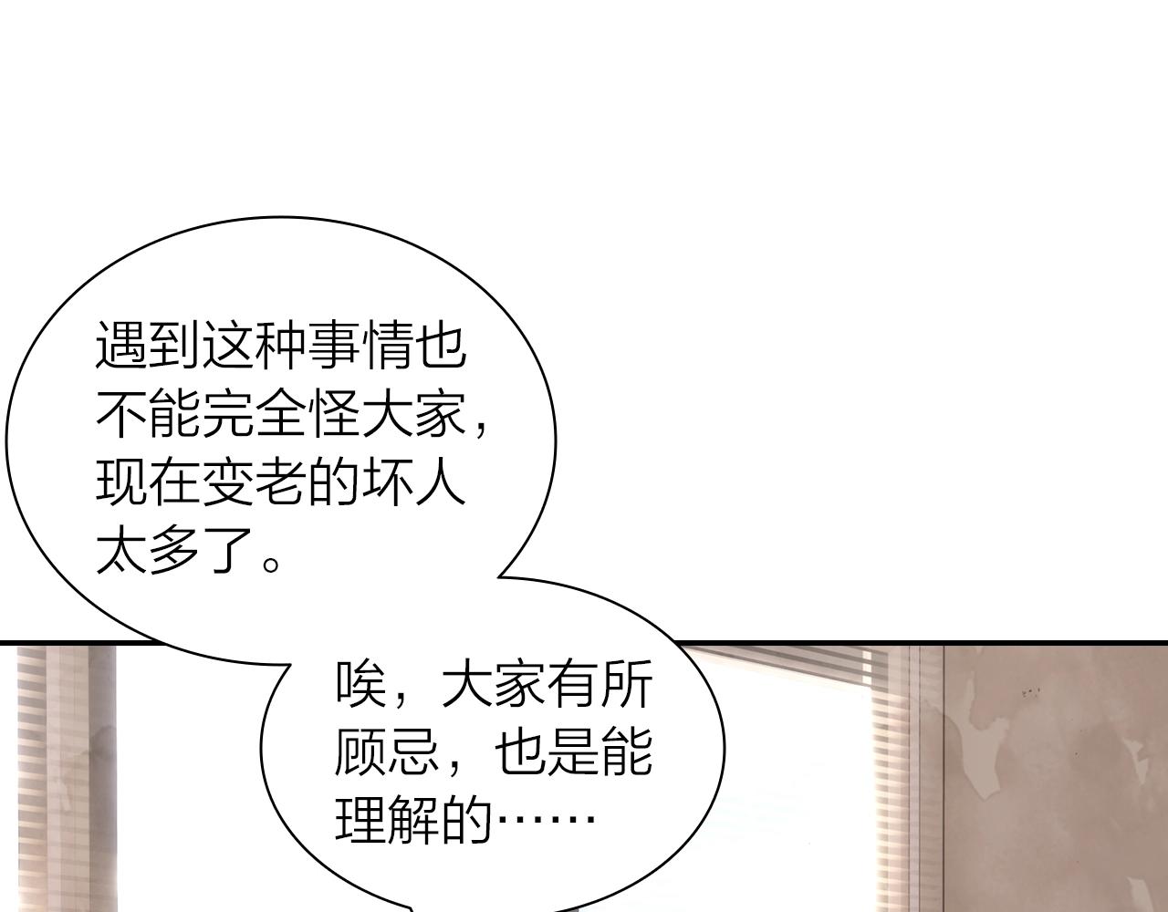 第10话 爱的传承更重要20