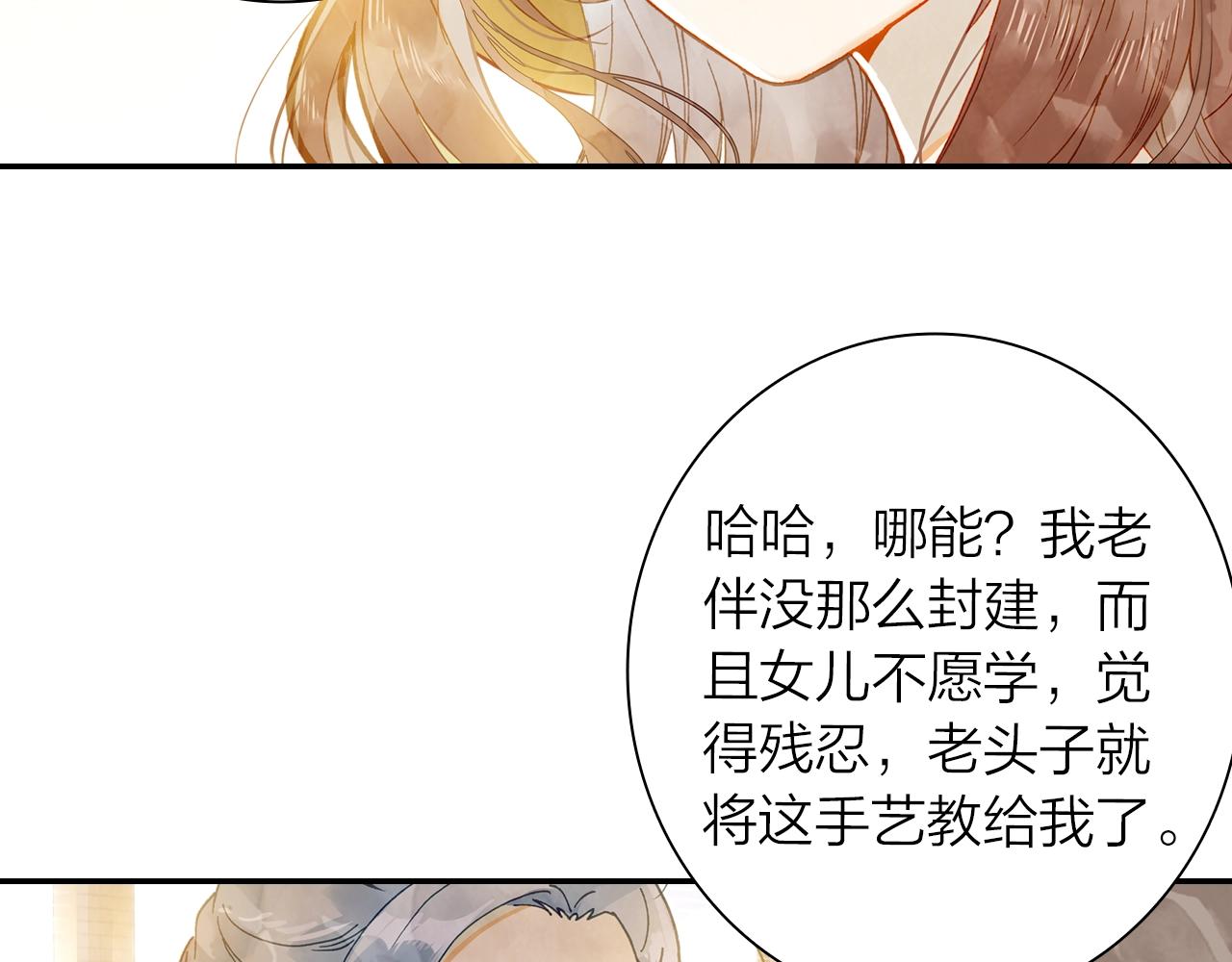 第10话 爱的传承更重要30