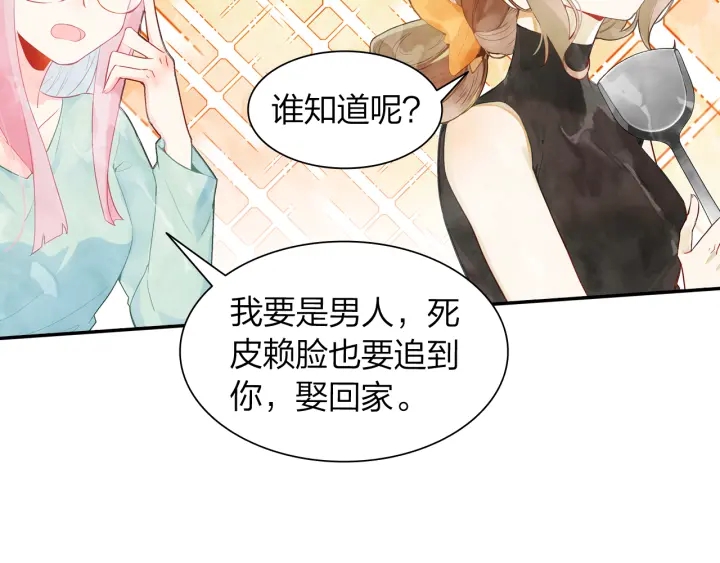 第27话  傻瓜的陷阱10
