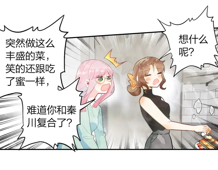 第27话  傻瓜的陷阱11