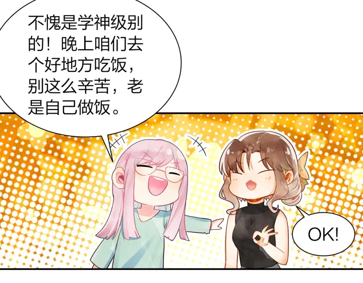 第27话  傻瓜的陷阱15