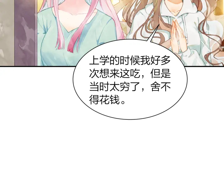 第27话  傻瓜的陷阱18