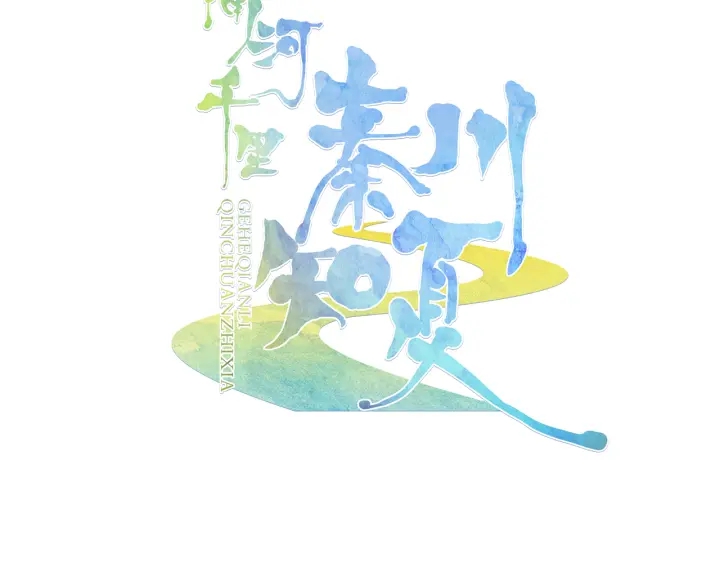 第27话  傻瓜的陷阱2