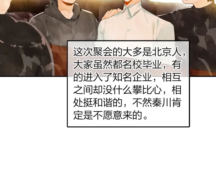 第27话  傻瓜的陷阱32